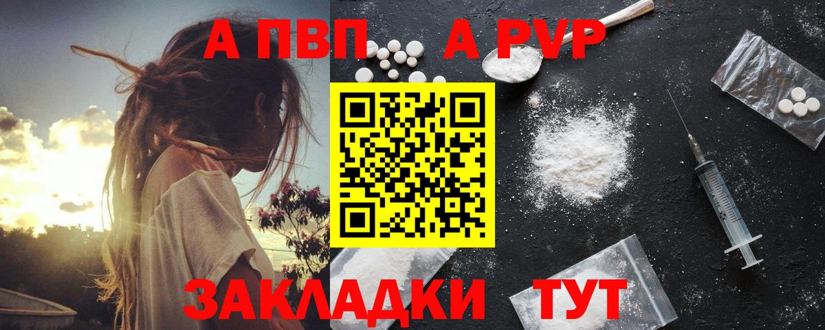 APVP мука Баксан