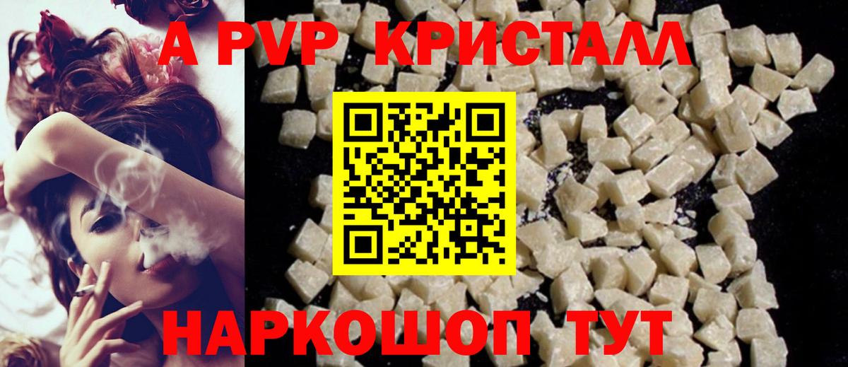 A-PVP  APVP Соль  A PVP СК КРИС  Вход с VPN  Баксан  A PVP VHQ 