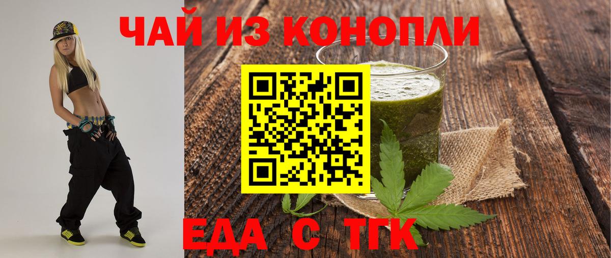Баксан  Печенье с ТГК марихуана  Вход с VPN 