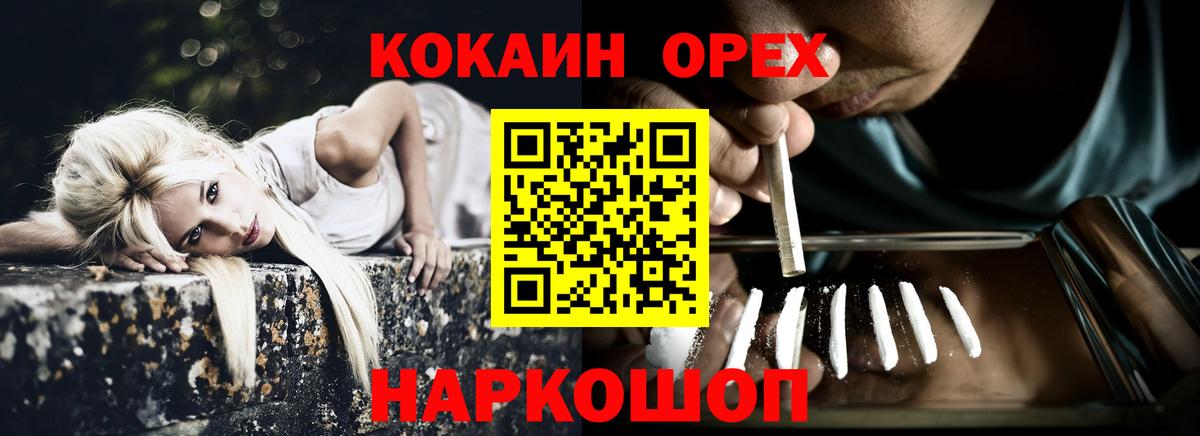 Кокаин Колумбийский Баксан