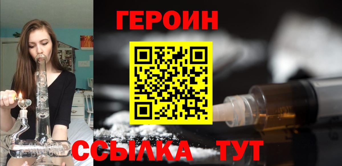 ГЕРОИН Афган  Вход с VPN  Баксан 