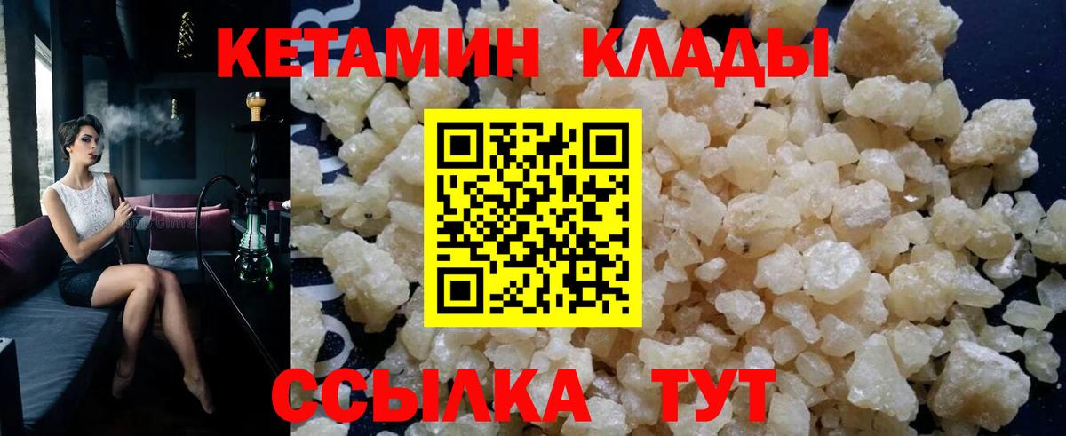 Баксан  КЕТАМИН VHQ  нарко площадка телеграм  Вход с VPN 