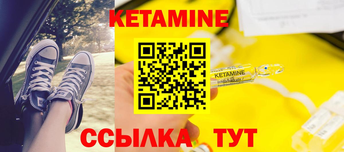 Кетамин VHQ Баксан