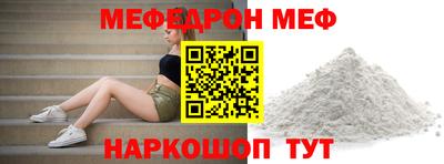 меф Братск