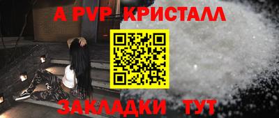 меф Братск