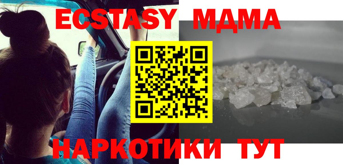 Баксан  МДМА кристаллы  МДМА  МДМА VHQ  Вход с VPN 