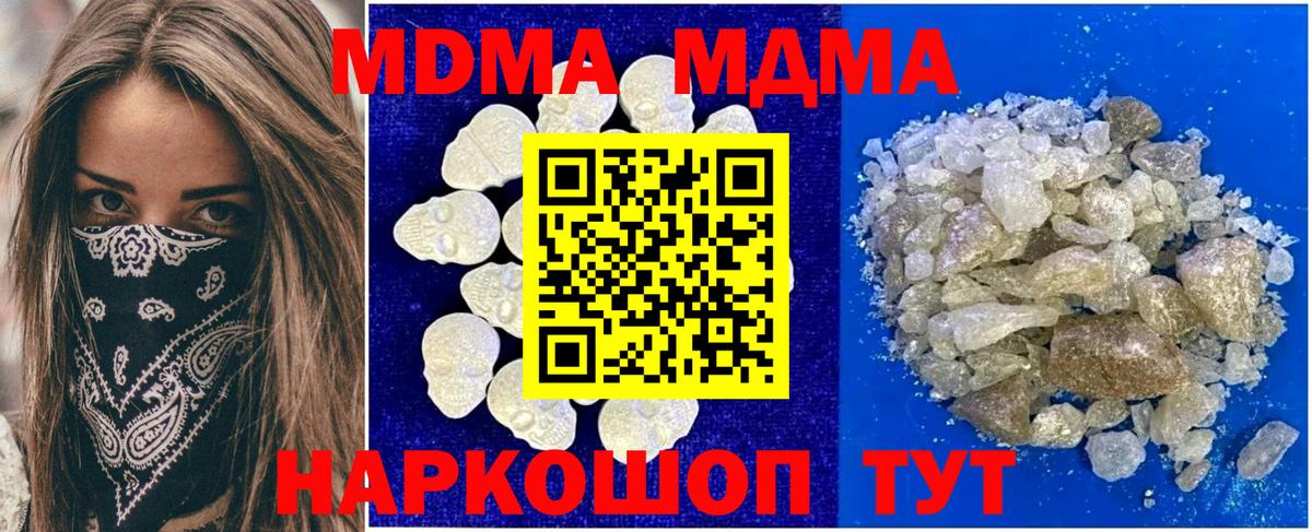 МДМА молли Баксан