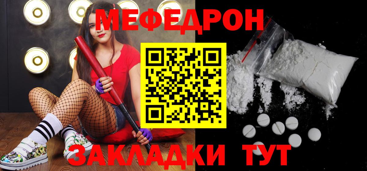 Меф  Мефедрон  Вход с VPN  Меф мука  Мефедрон мяу мяу  закладки  Баксан 