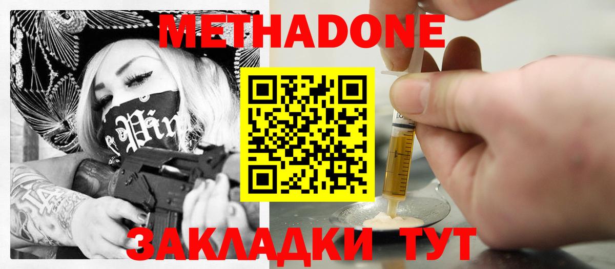 Метадон белоснежный  Вход с VPN  Баксан 