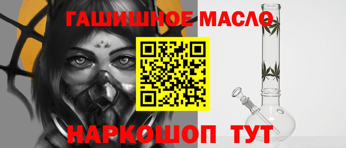 ТГК гашишное масло Баксан