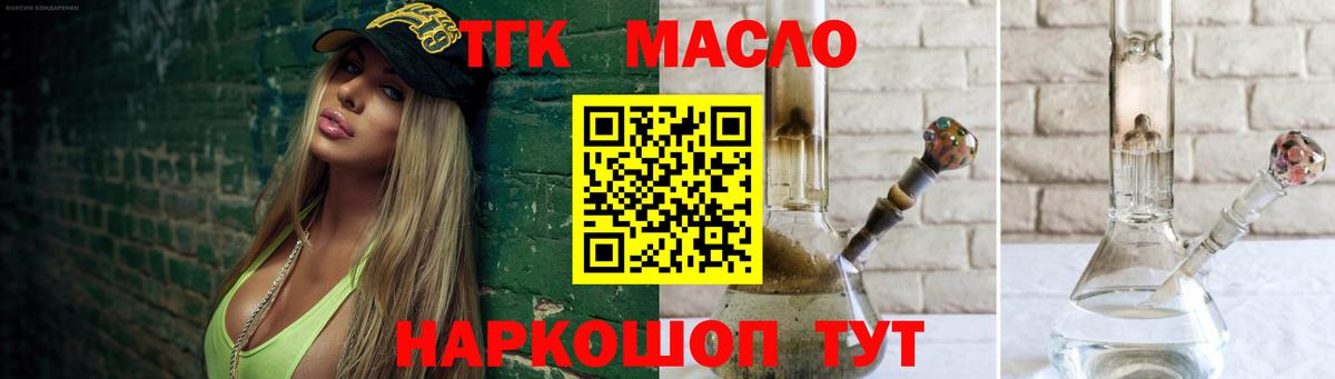 Баксан  Дистиллят ТГК THC oil  Вход с VPN  ТГК гашишное масло 